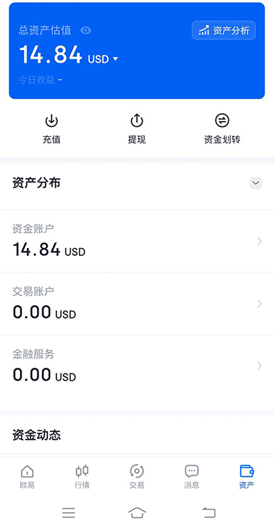 欧交易所app登录入口